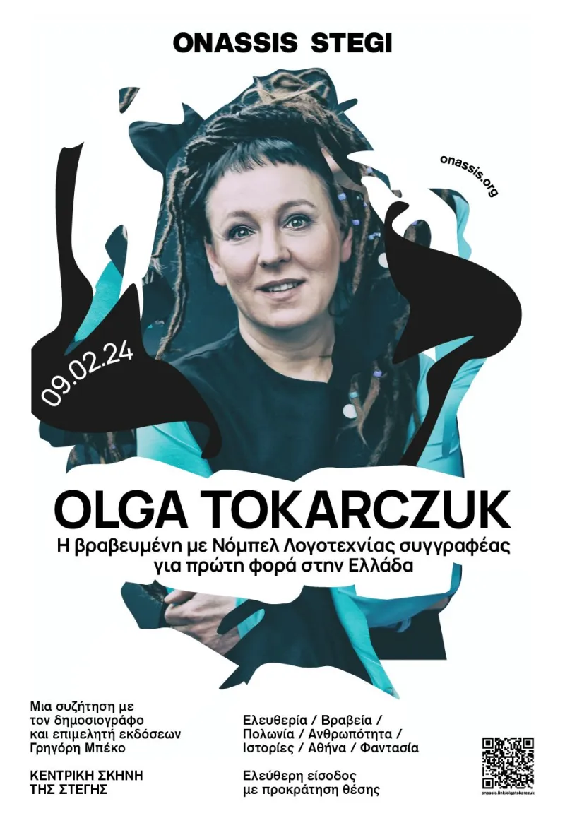 ολγκα