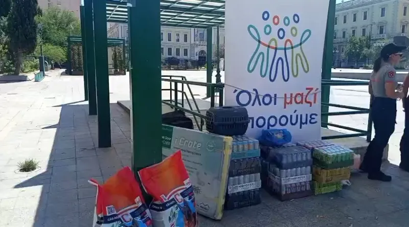 Όλοι μαζί μπορούμε