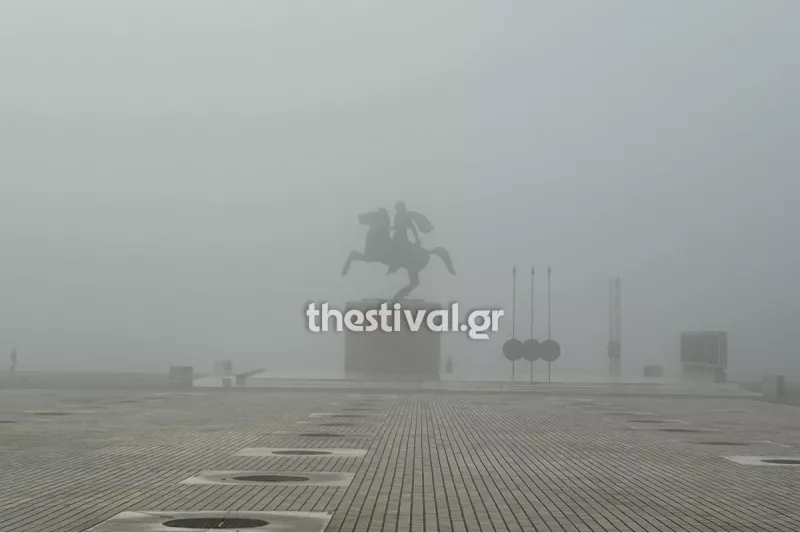 Ομίχλη 