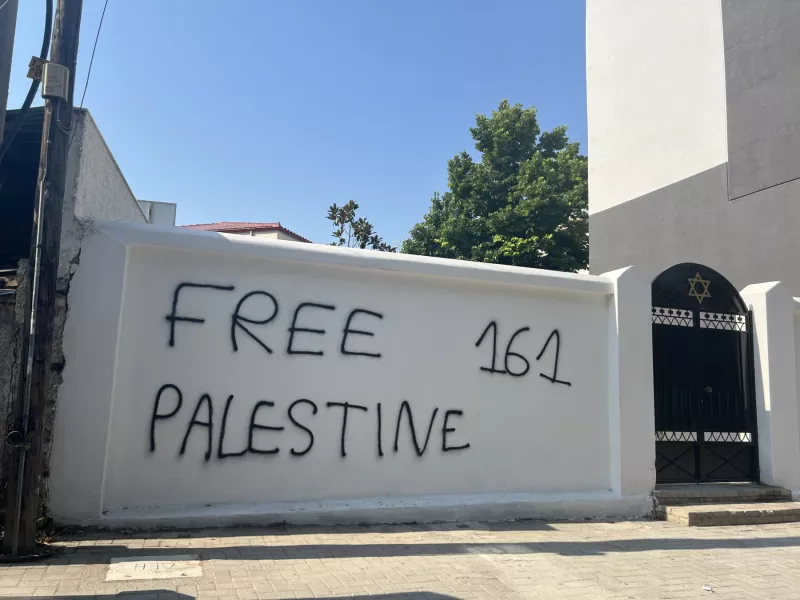 συναγωγή λαρισα