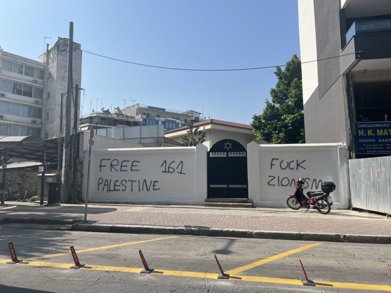 συναγωγή λαρισα