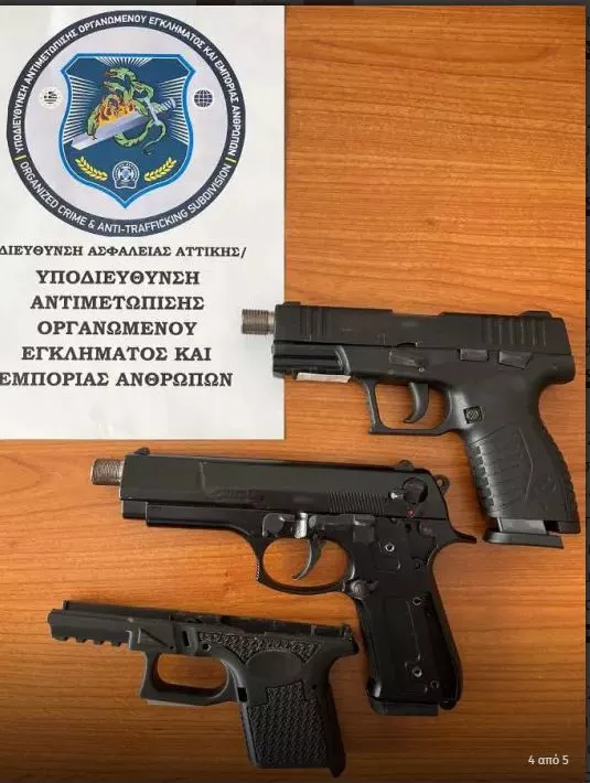 οπλα