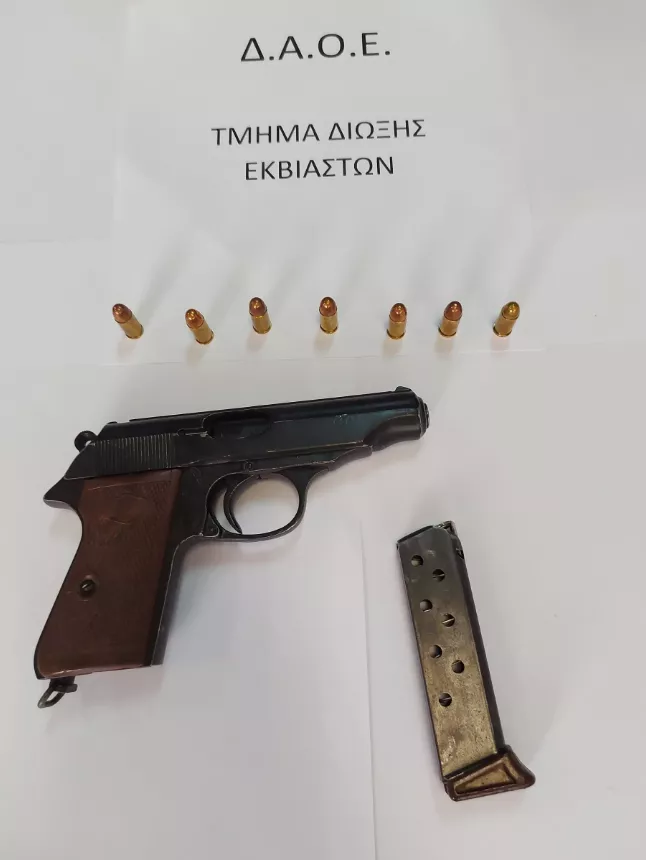 Όπλο 