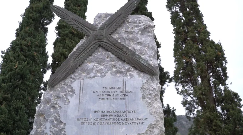 οπου υπαρχει ελλαδα βοιωτια