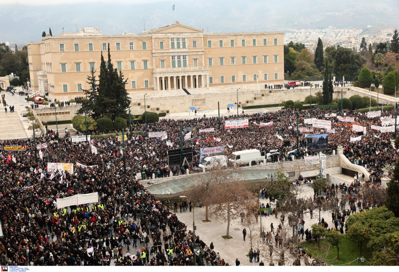 Σύνταγμα 