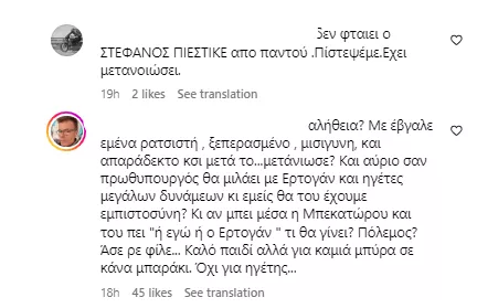 Παπανώτας για Κασσελάκη
