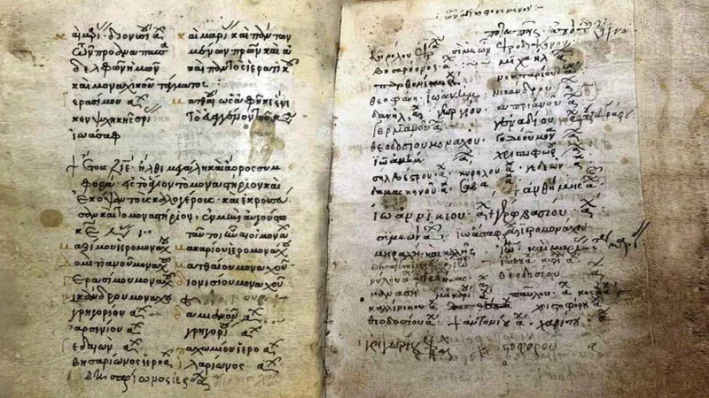 παπυρος