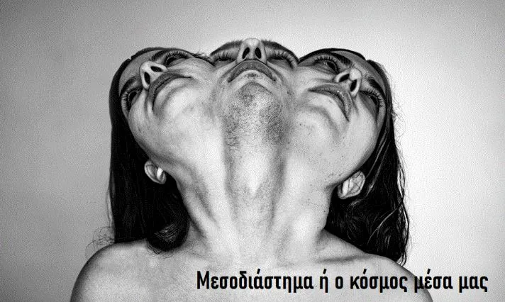 Παράσταση