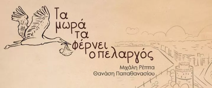 Παράσταση
