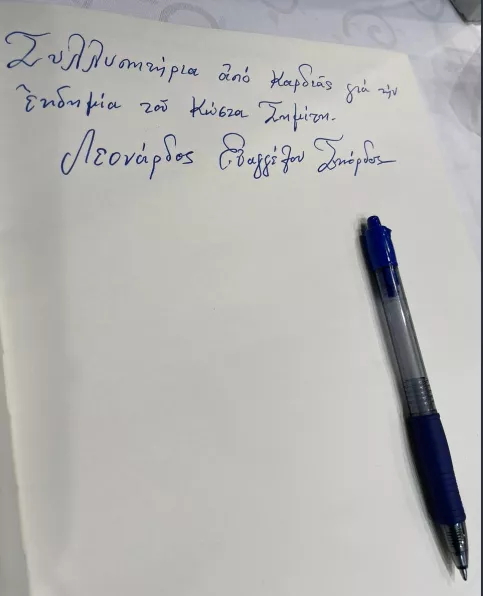 ΠΑΣΟΚ