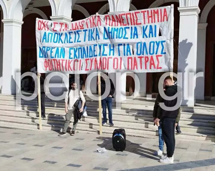 πάτρα