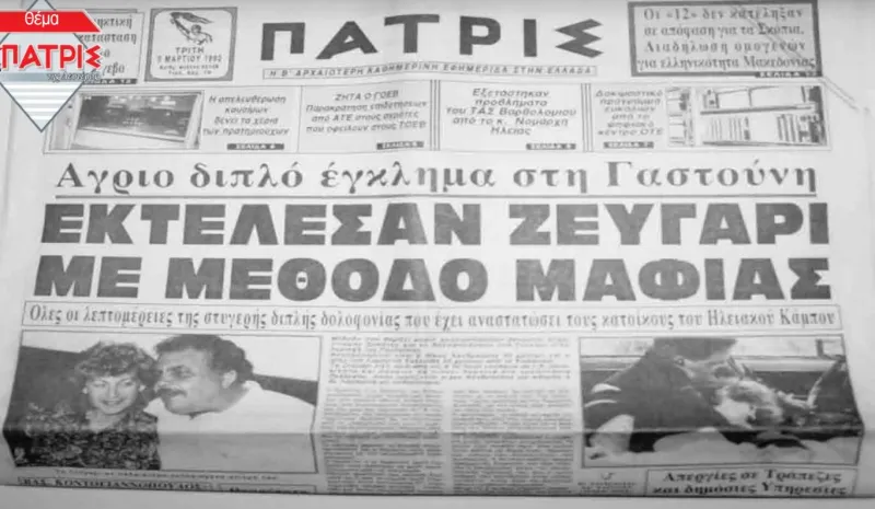 patrisnews