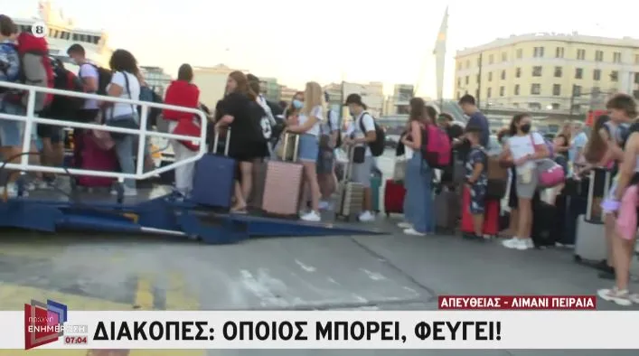 Πειραιάς