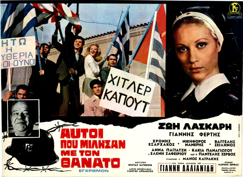 Ταινίες της Finos Film για τον πόλεμο του ‘40