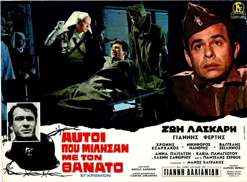 Ταινίες της Finos Film για τον πόλεμο του ‘40
