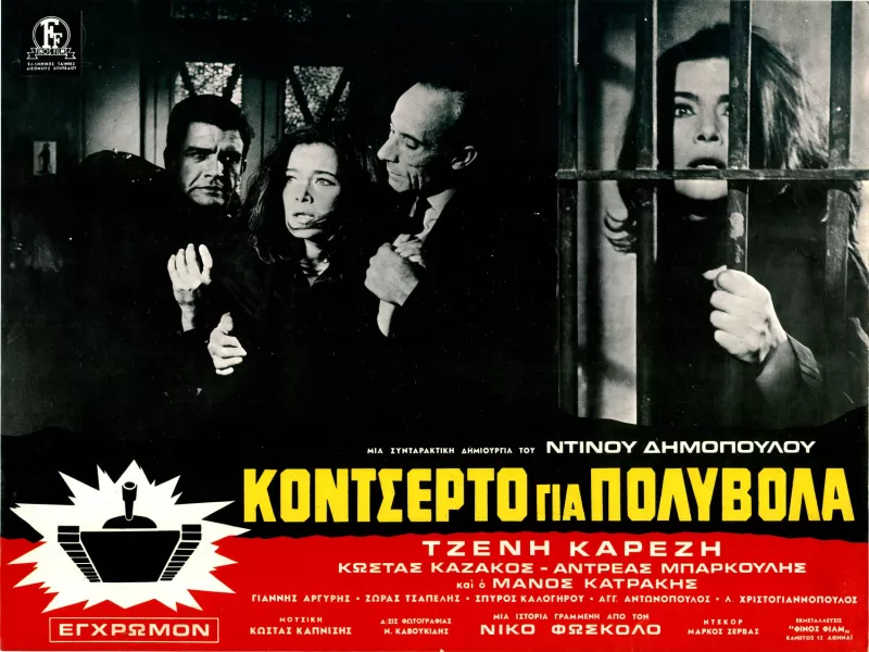 Ταινίες της Finos Film για τον πόλεμο του ‘40