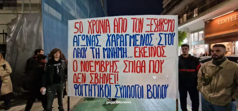 Βόλος