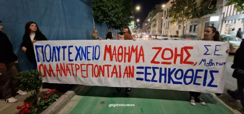 Βόλος
