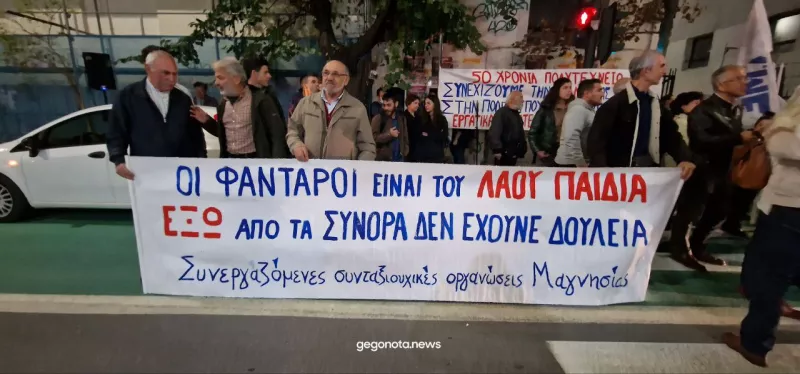 Βόλος