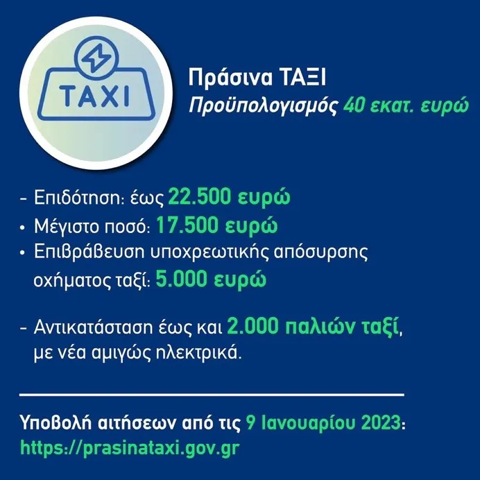 TAXI
