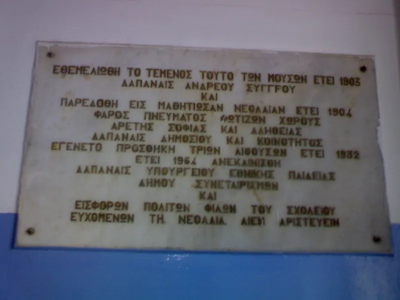 πλακα