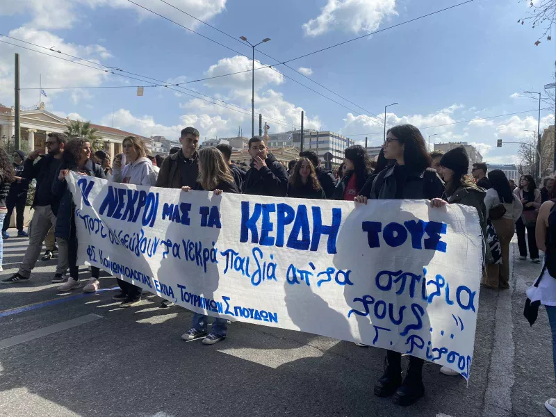 πορεια