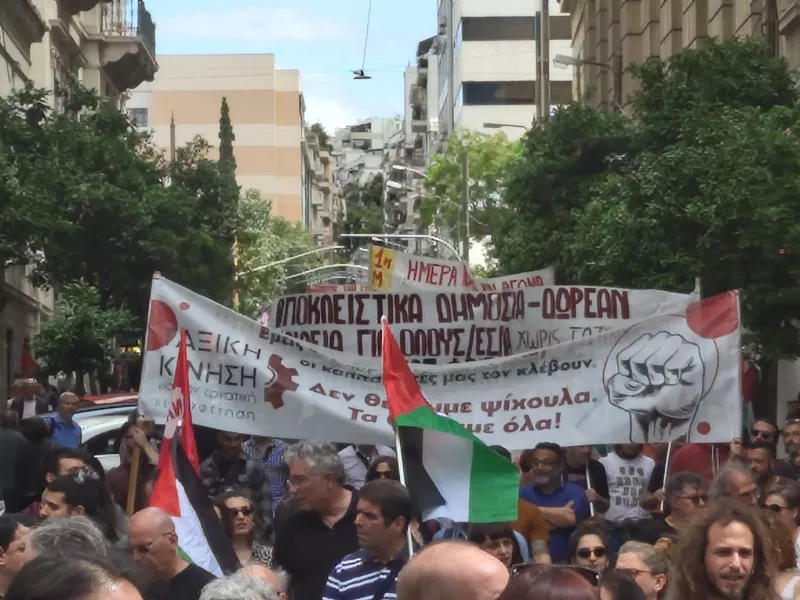 πορεια