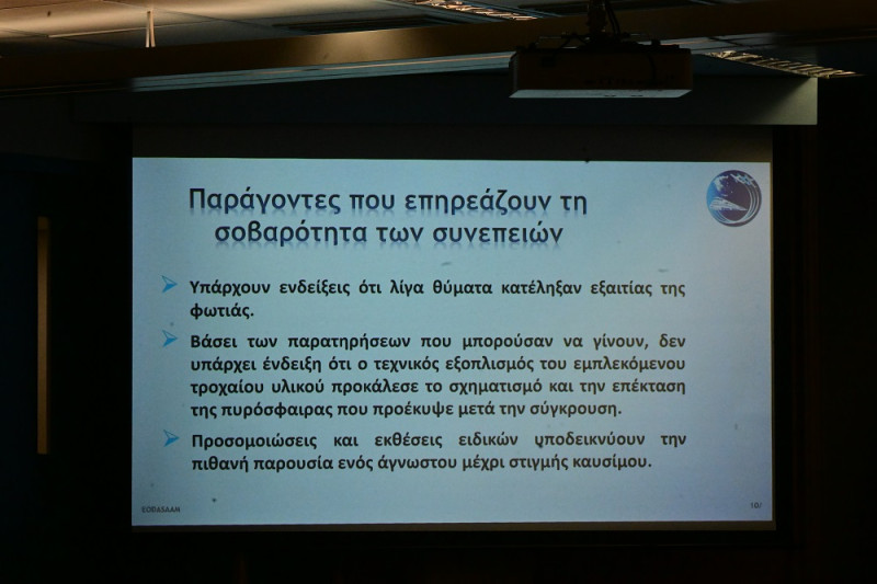 Πόρισμα