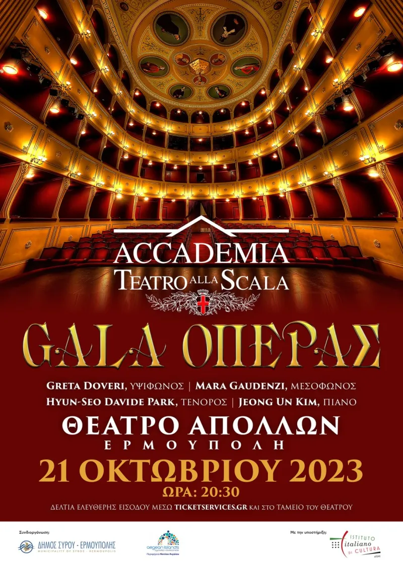 οπερα
