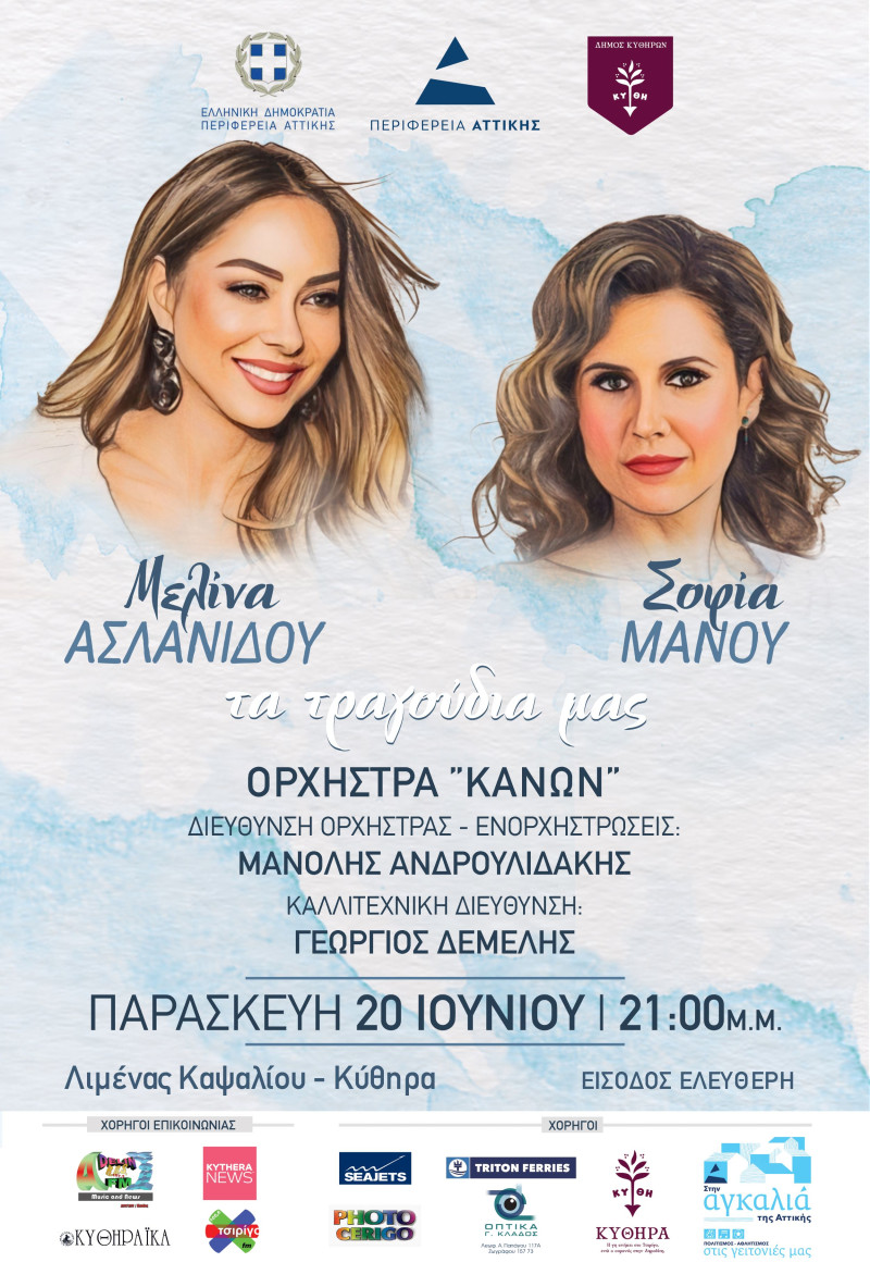 Συναυλία