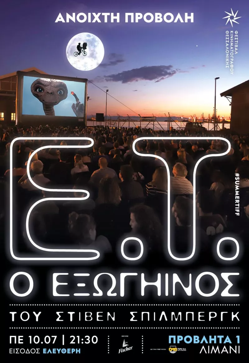 αφισα