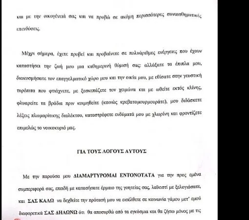 προταση