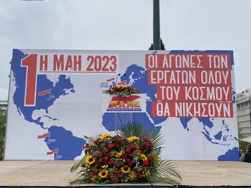 πρωτομαγια