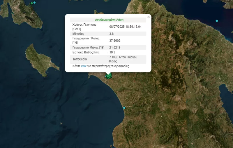 Σεισμός 3,8 Ρίχτερ στον Πύργο Σεισμός 3,8 Ρίχτερ στον Πύργο