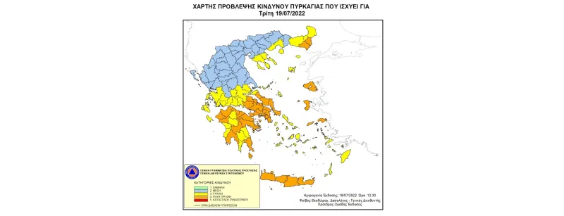 πυρκαγιές τρίτη