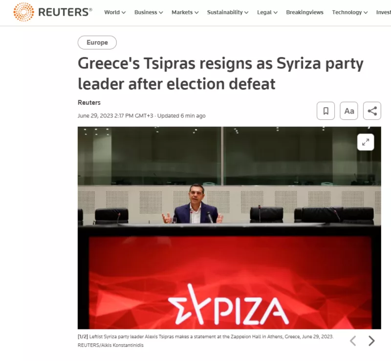 ΣΥΡΙΖΑ