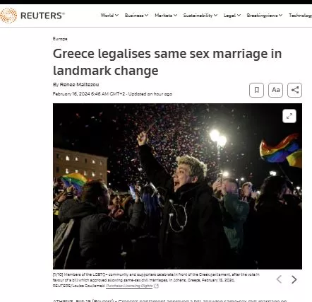 γάμος