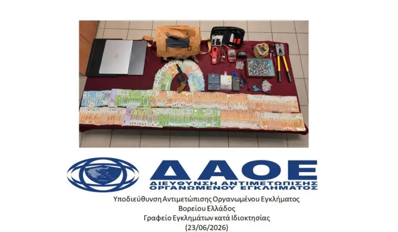 Χρήματα - ευρήματα