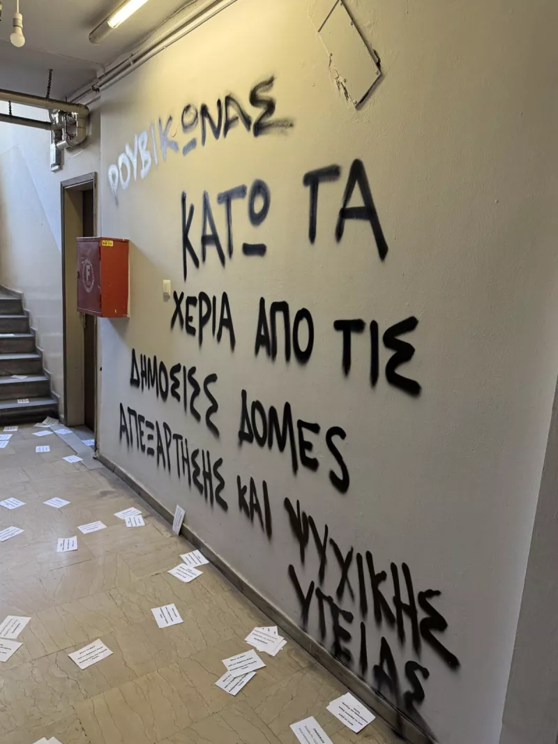Ρουβίκωνας 
