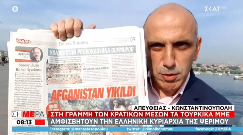Το πρωτοσέλιδο της Σαμπάχ