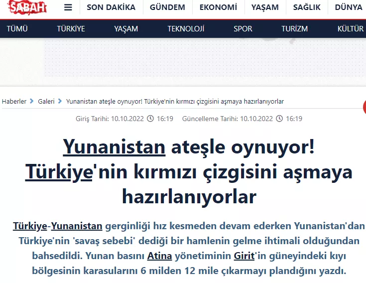 τουρκία