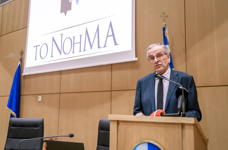 Σαμαράς