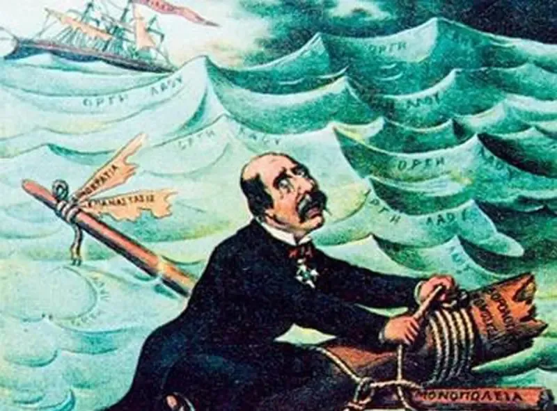 Σαν σήμερα