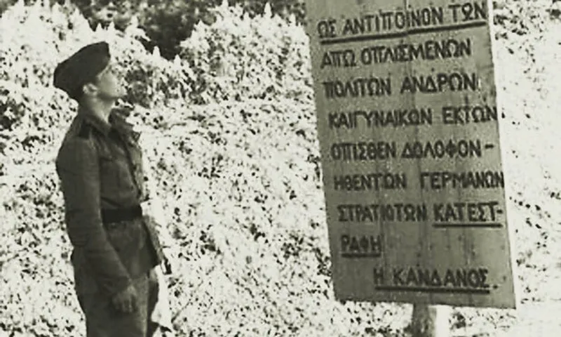 Σαν σήμερα