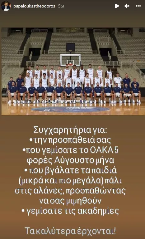 μπάσκετ