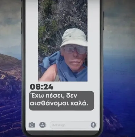 σικινος