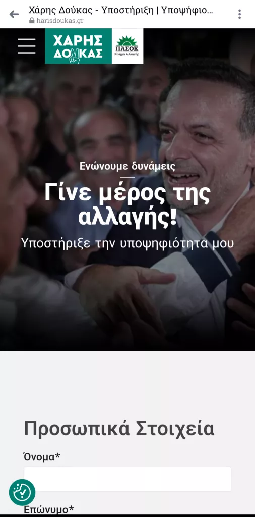 Δούκας