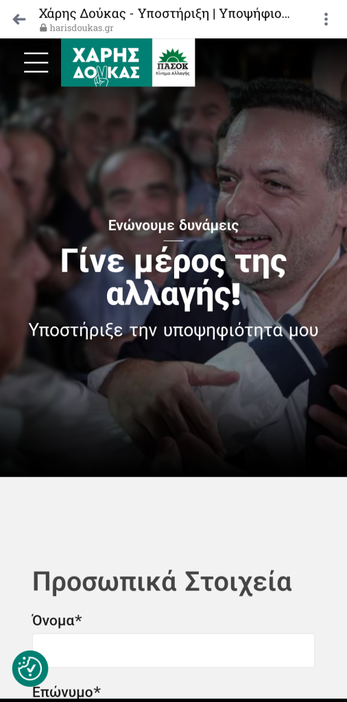 Δούκας