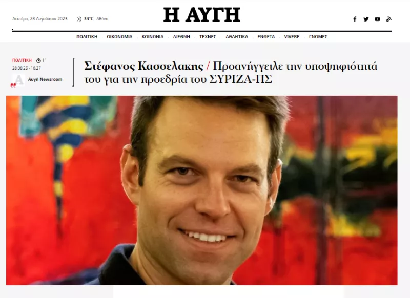 Στέφανος Κασσελάκης