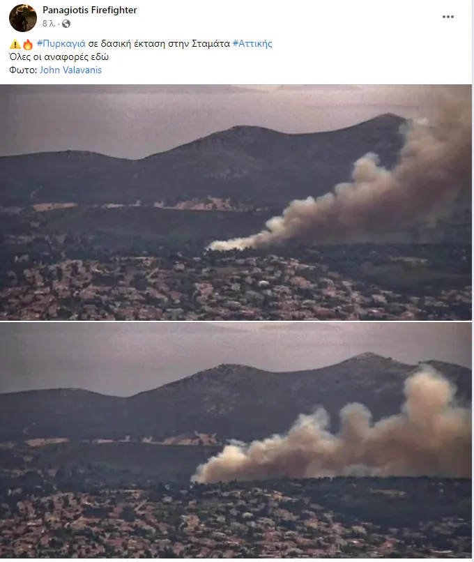 σταματα